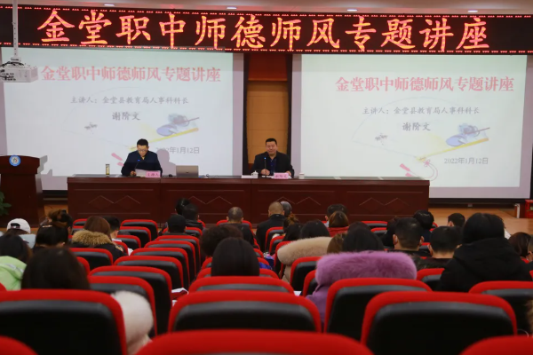 金堂縣職業(yè)高級中學