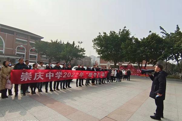 崇慶中學(xué)慰問(wèn)貧困生