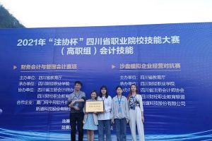 四川文化傳媒職業(yè)學院2022年單招簡章收費標準