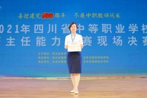 四川天府新區(qū)職業(yè)學(xué)校教師好嗎
