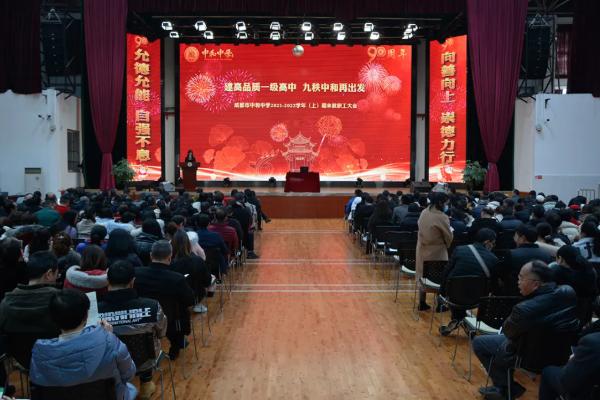 成都市中和中學(xué)高中錄取分數(shù)線
