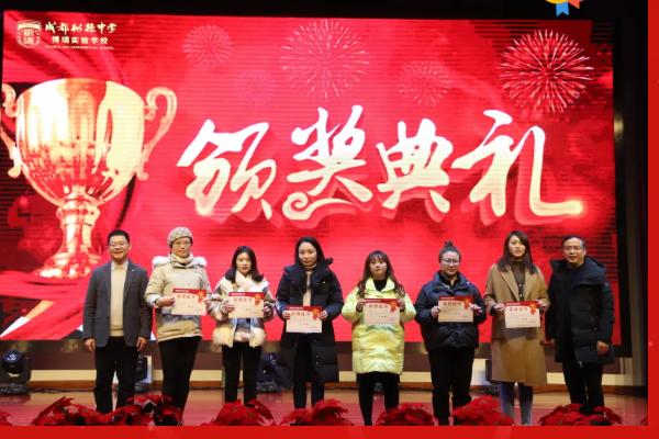 成都樹德中學(xué)博瑞實(shí)驗(yàn)學(xué)校舉行期末工作會(huì)