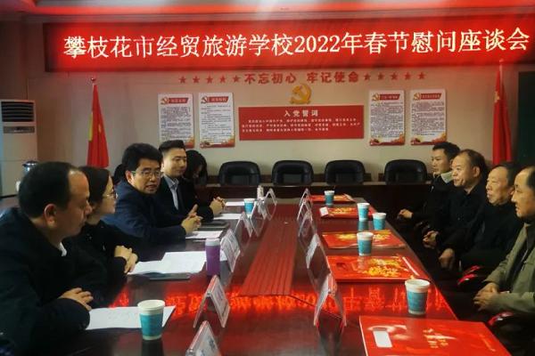 攀枝花市經(jīng)貿(mào)旅游學校舉辦社會實踐活動