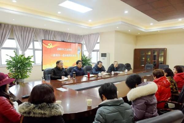 成都石化工業(yè)學(xué)校召開教師歡送會