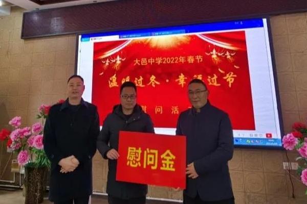四川省大邑中學(xué)開展慰問走訪活動(dòng)