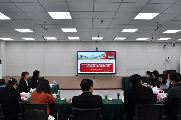 四川天府新區(qū)職業(yè)學(xué)校舉行創(chuàng)新課題報(bào)告會(huì)