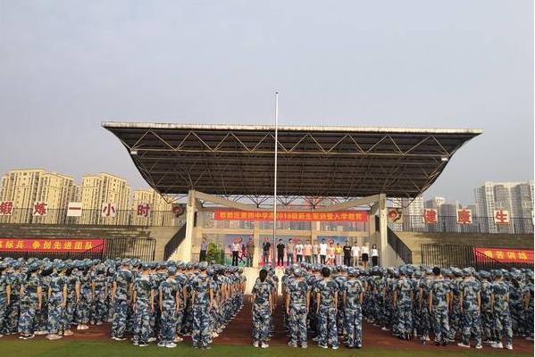 郫都四中舉行開學(xué)典禮