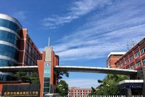 成都市機械高級技工學校2022年招生簡章|招生條件