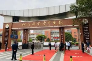 2021年四川省金堂中學(xué)高考喜報(bào)介紹