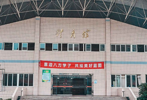 四川省針灸學(xué)校