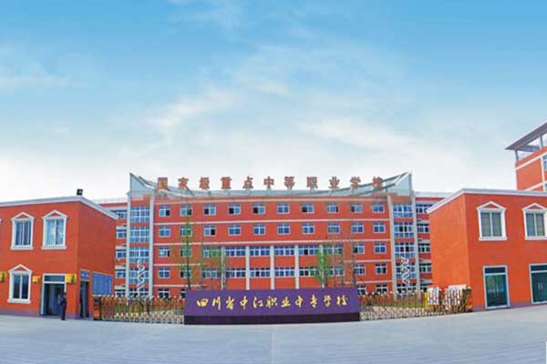 中專學(xué)校