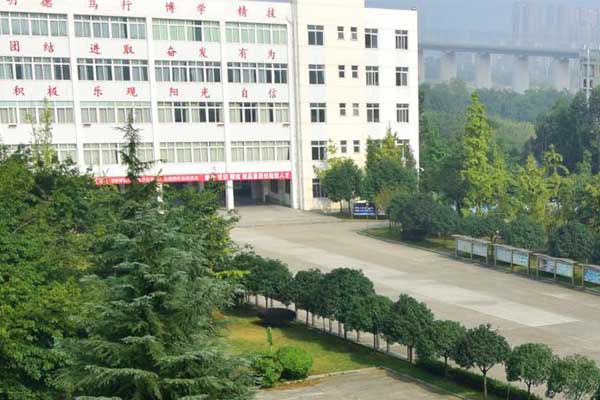 廣漢職業(yè)中專學(xué)校
