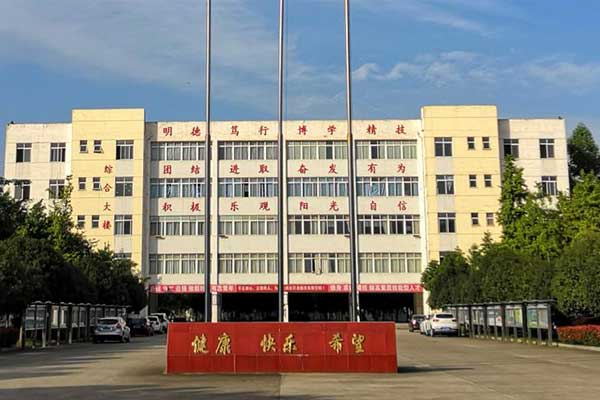 廣漢職業(yè)中專學(xué)校收費(fèi)