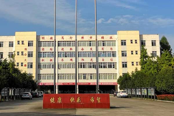 綿陽機(jī)電工程學(xué)校
