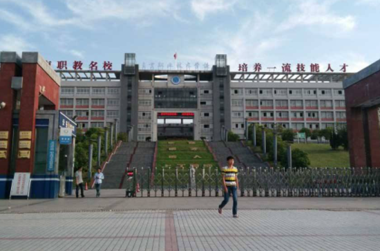 自貢電子信息職業(yè)技術(shù)學(xué)校
