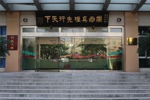 四川省廣漢中學(xué)