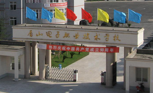 眉山電子職業(yè)技術(shù)學(xué)校