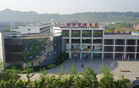 射洪旅游中等職業(yè)技術(shù)學(xué)校
