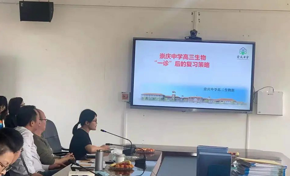 崇慶中學