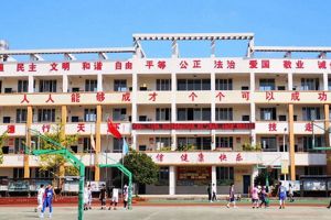 四川省丹棱職業(yè)高級(jí)中學(xué)校
