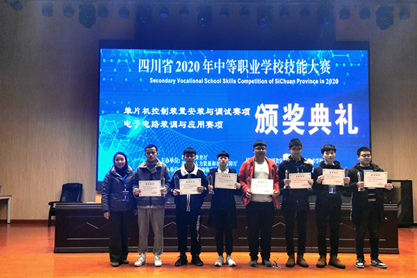 丹棱職業(yè)高級中學校