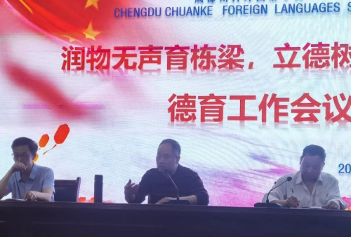 川科外國語學(xué)校是普高