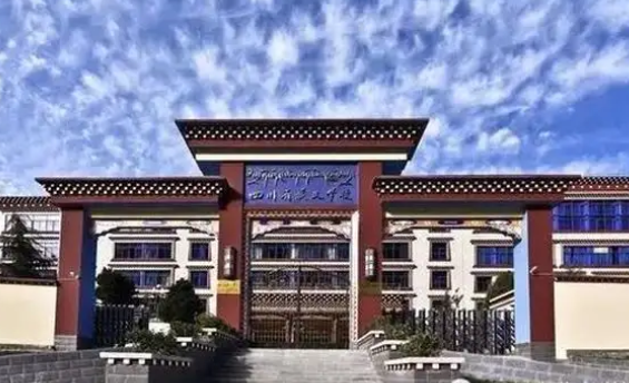 四川省藏文學(xué)校
