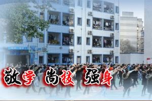 瀘州市工業(yè)技工學(xué)校