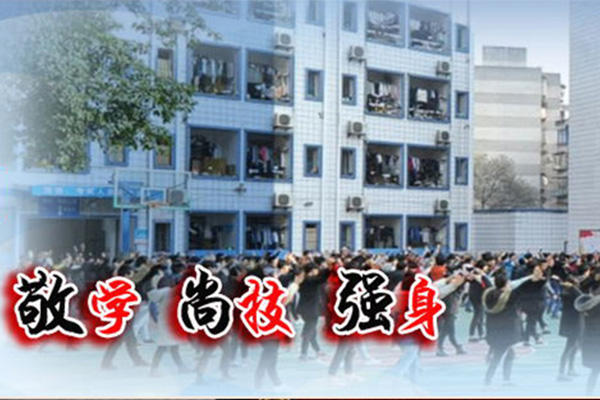 瀘州市工業(yè)技工學(xué)校