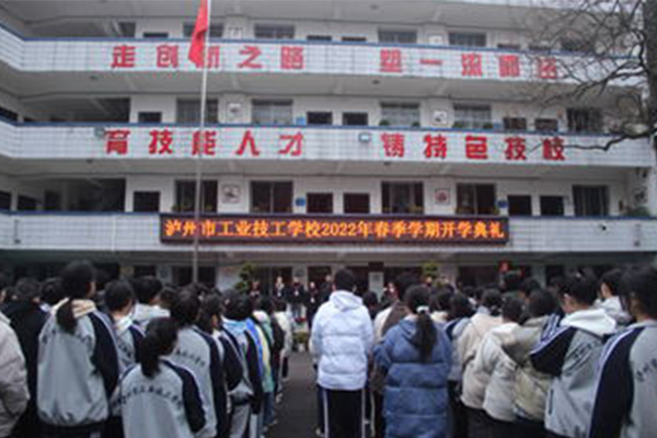 瀘州市工業(yè)技工學(xué)校就業(yè)