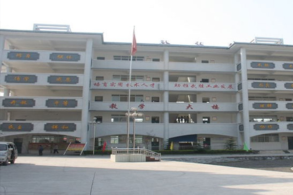 職業(yè)技術(shù)學(xué)校