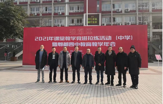 郫都四中師資力量好嗎