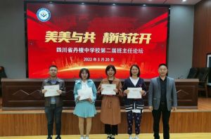 2022年四川省丹棱中學(xué)校師資好不好