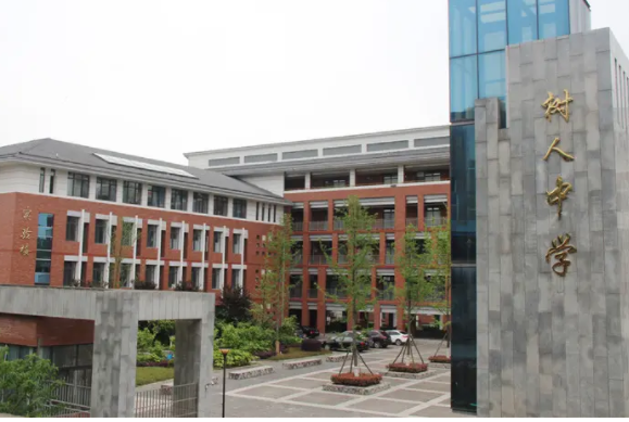 廣元市樹人中學好嗎