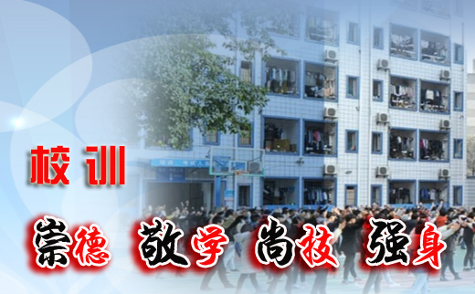 瀘州市工業(yè)技工學(xué)校