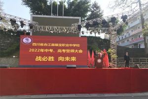 合江縣福寶職業(yè)中學(xué)校學(xué)生就業(yè)好嗎