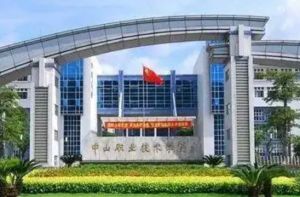 成都市中山職業(yè)技術(shù)學(xué)校2022年招生簡(jiǎn)章和招生專業(yè)