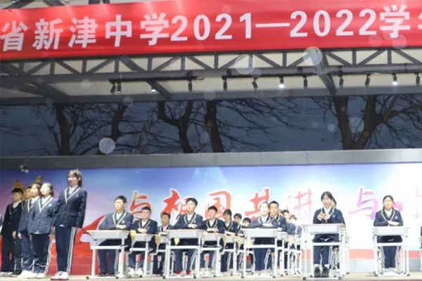 成都市新津中學(xué)