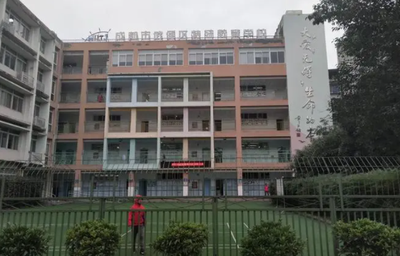 成都市特殊教育中等職業(yè)技術(shù)學(xué)校