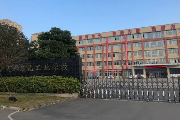 成都石化工業(yè)學(xué)校招生辦電話