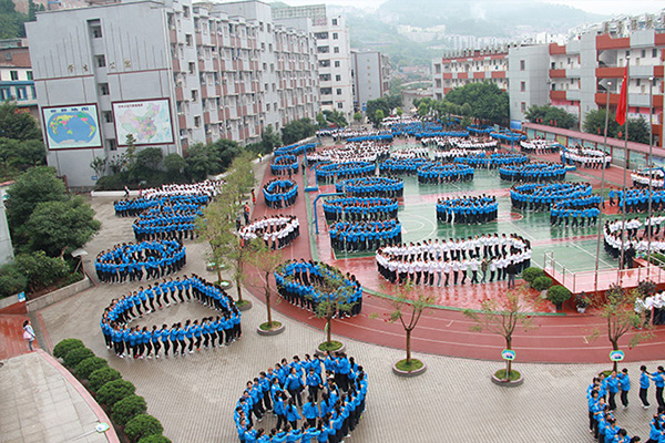 職業(yè)高級(jí)中學(xué)校