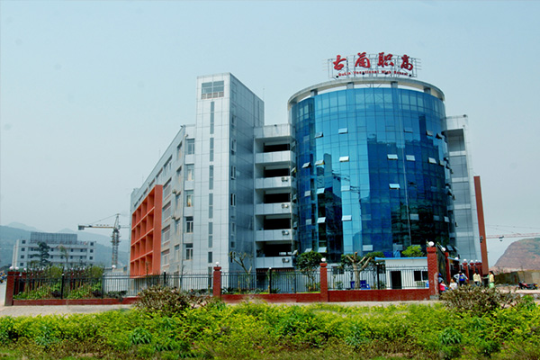 古藺縣職業(yè)高級(jí)中學(xué)校