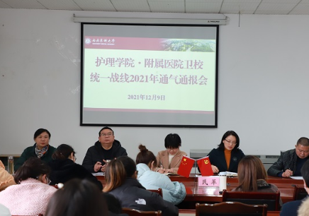 西南醫(yī)科大學(xué)附屬醫(yī)院衛(wèi)生學(xué)校