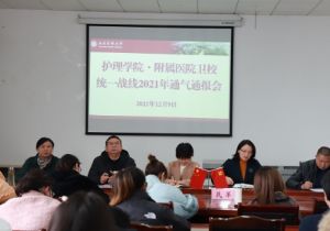 西南醫(yī)科大學附屬醫(yī)院衛(wèi)生學校招生老師電話多少