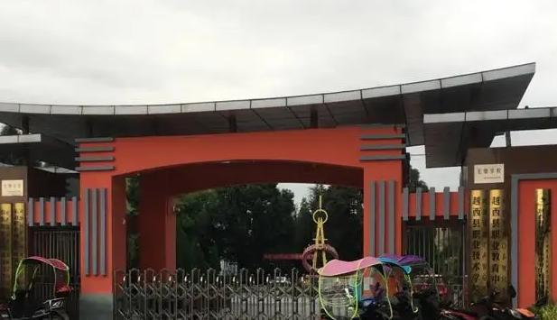 越西縣職業(yè)技術學校