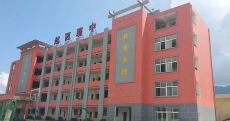 越西縣職業(yè)技術(shù)學(xué)校
