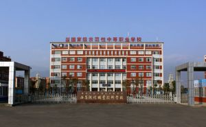 西昌現代職業(yè)技術學校有哪些專業(yè)_好就業(yè)專業(yè)有哪些