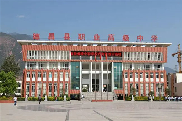 職業(yè)高級中學(xué)