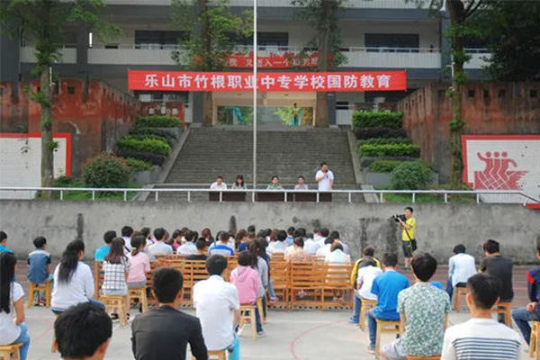 四川省樂(lè)山市竹根職業(yè)中專學(xué)校