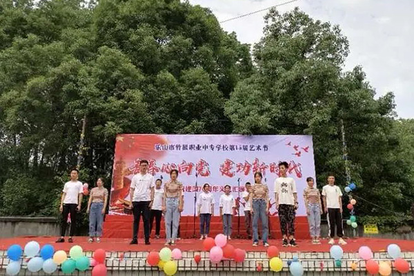 樂(lè)山市竹根職業(yè)中專學(xué)校